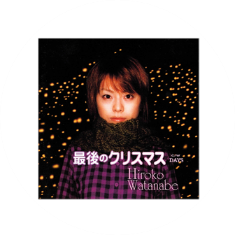 最後のクリスマス
